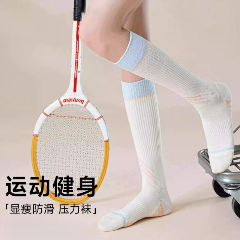专业运动压力小腿袜女网球羽毛球瑜伽健身跑步加压瘦腿压缩长筒袜