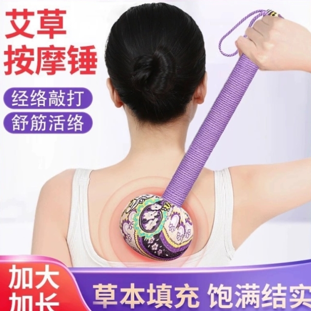艾草经络锤养生拍打八虚棒按摩敲打背部捶肩颈椎肝胆经通用神器