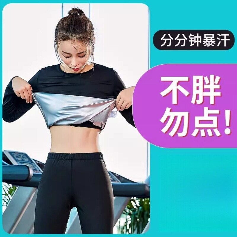 暴汗服女套装发汗上衣暴汗裤运动跑步健身训练出汗长袖大码爆汗服