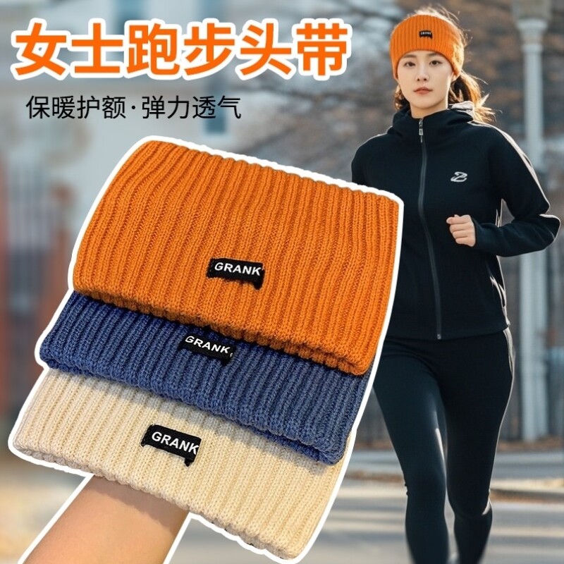 女士跑步专用帽子针织发带保暖头带冬季户外运动晨跑护额马拉松用