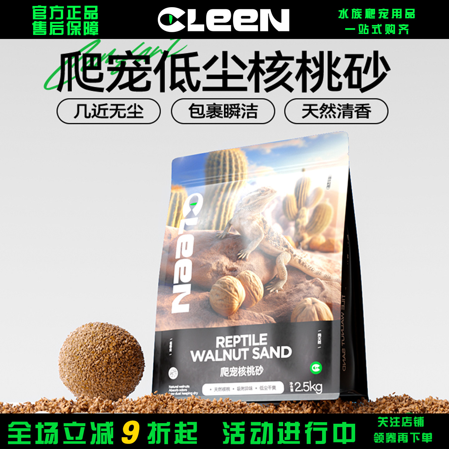 其鳞天然核桃砂垫料森林地表爬宠乌龟蜥蜴蛇爬宠缸造景干爽除臭,宠物/宠物食品及用品,爬宠垫料,淘宝优惠券,粉丝福利购,淘宝优惠卷