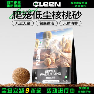 其鳞天然核桃砂垫料森林地表爬宠乌龟蜥蜴蛇爬宠缸造景干爽除臭