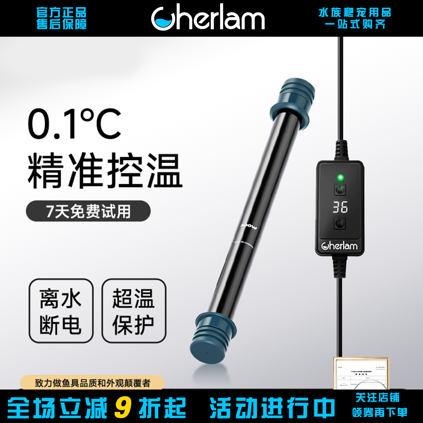 自动恒温低水位乌龟缸石英加温棒