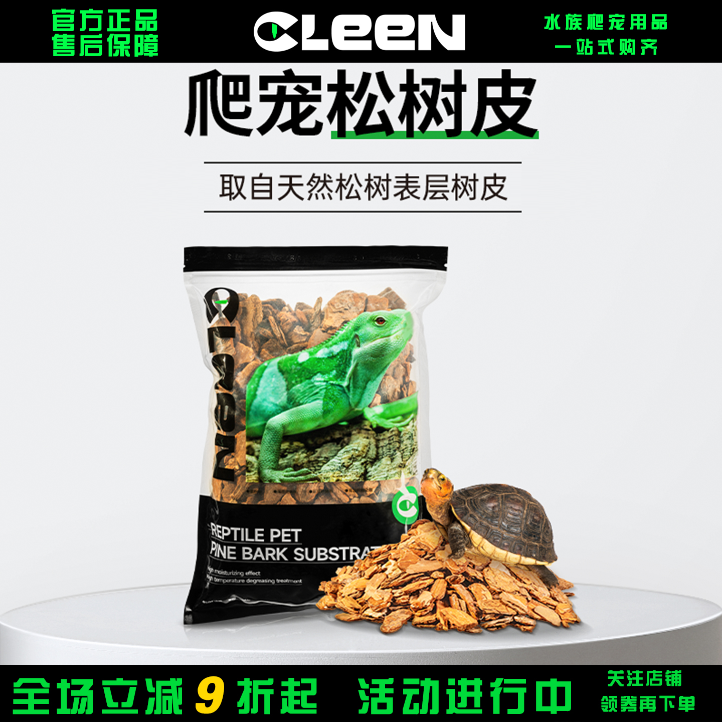 森林地表爬宠松树皮垫料材乌龟