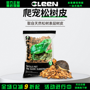 其鳞森林地表爬宠松树皮垫料材乌龟蜥蜴蛇守宫爬宠缸造景除臭保湿