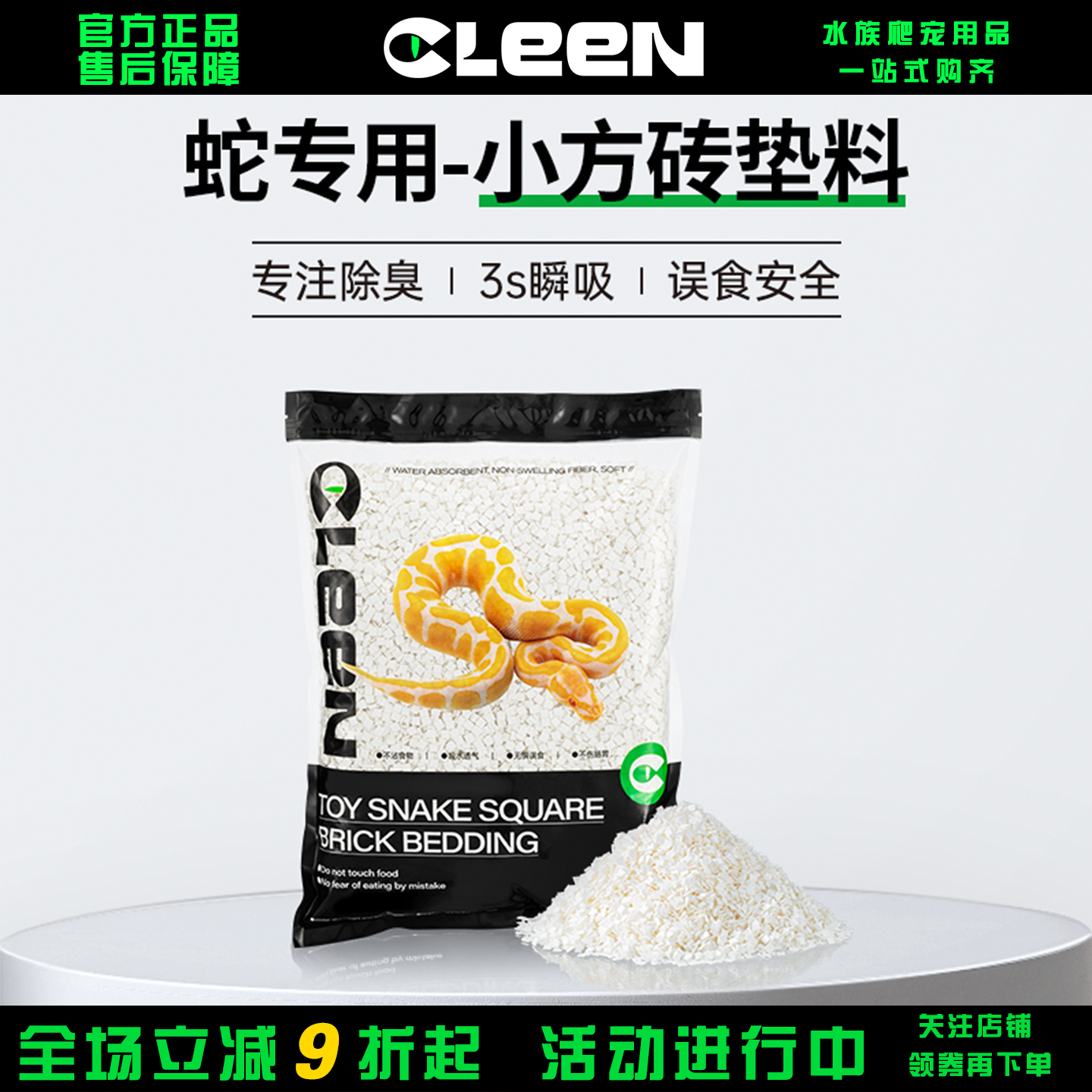 其鳞宠物蛇垫料玉米蛇专用豆腐块