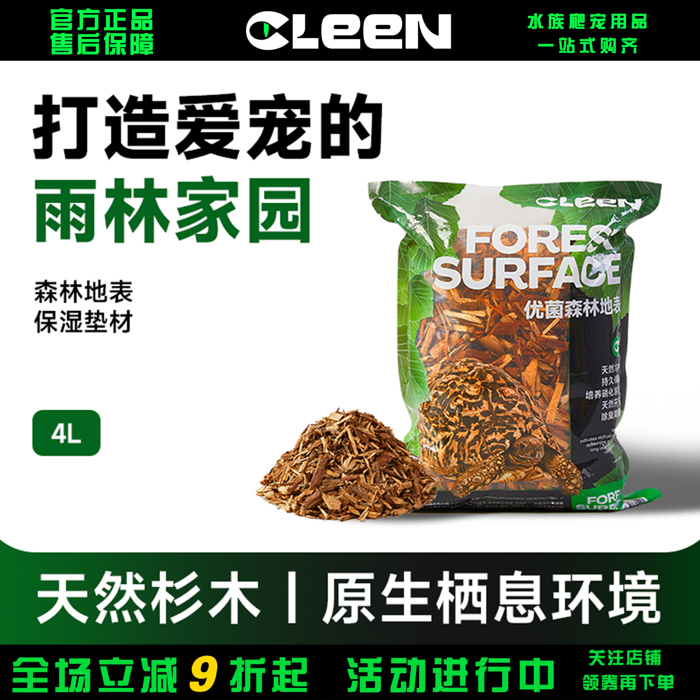 爬宠雨林造景原木除臭保湿垫料