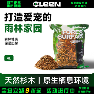 其鳞爬宠垫材森林地表守宫蜥蜴蛇陆龟雨林造景原木除臭保湿 垫料