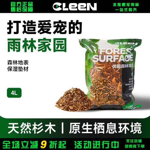 爬宠雨林造景原木除臭保湿垫料