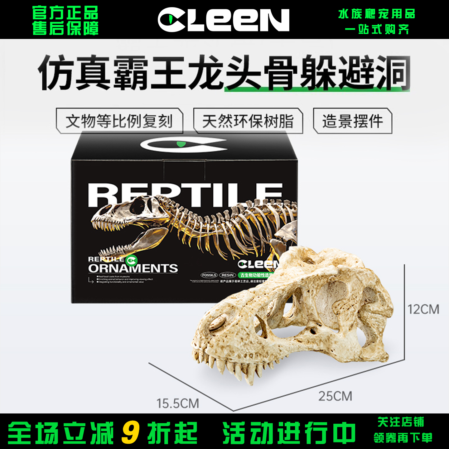 恐龙头骨树脂可沉水爬宠造景摆件