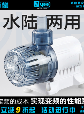 yee鱼缸水泵循环过滤潜水泵抽水泵静音小型水陆两用底吸侧吸泵超