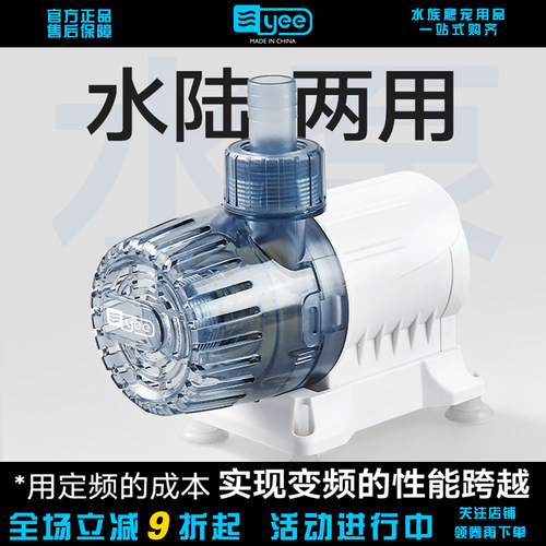 小型水陆两用静音循环过滤潜水泵