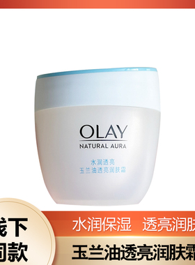 Olay玉兰油透亮润肤霜50g滋润紧致保湿化妆品面霜女护肤秋冬正品