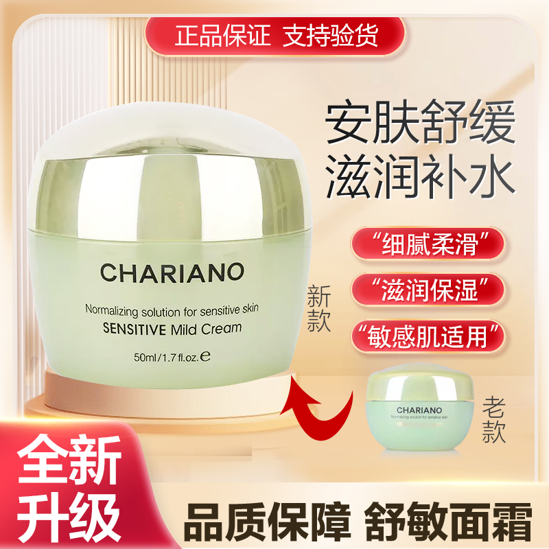 韩国奇姬舒缓修护霜 补水保湿面霜轻薄春夏清爽原装进口女男正品