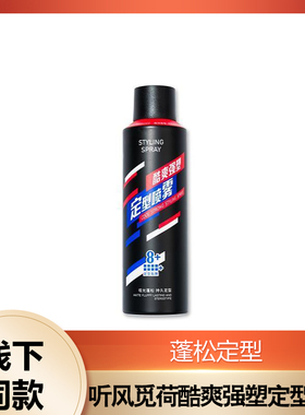 听风觅荷酷爽强塑定型喷雾持久定型毫升干发男士女士通用