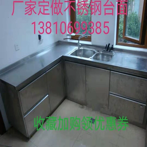 Пекинская столешница на заказ замены -один -один 304 из нержавеющей стали чистый кварцевый камень общий шкаф для защиты окружающей среды Гардероб