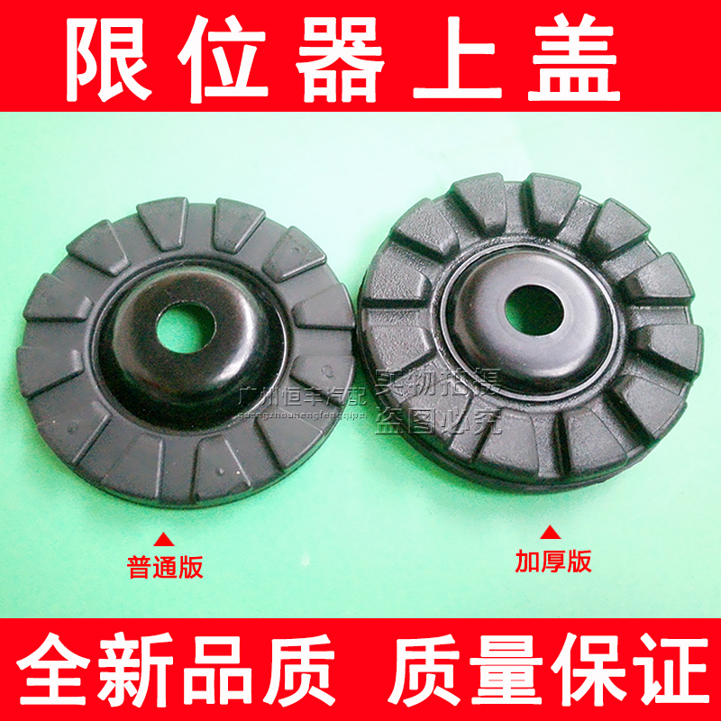 适用于03-18年飞度思迪锋范减震器回弹限位器前机塔顶顶胶顶胶盖