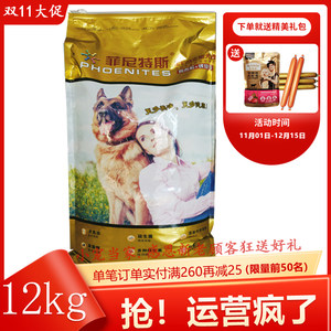 菲尼特斯成犬肉松狗粮螺旋藻藏獒