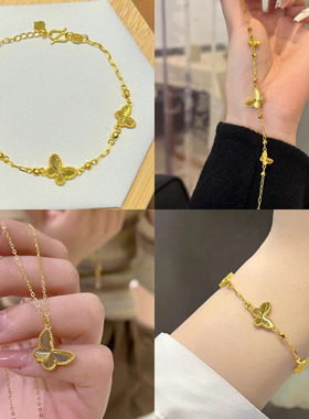 镭射蝴蝶手链项链套装 越南沙金新款轻奢女时尚气质首饰送闺蜜