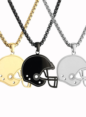 跨境支持刻字时尚简约橄榄球头盔项链体育球迷球员男女朋友礼物