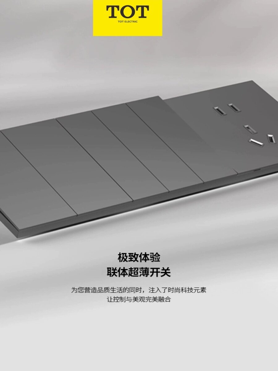 TOT开关插座G30系列肤感灰86型单开双控多控空调电脑空白正品包邮