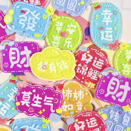创意字牌亚克力片片手工diy配件