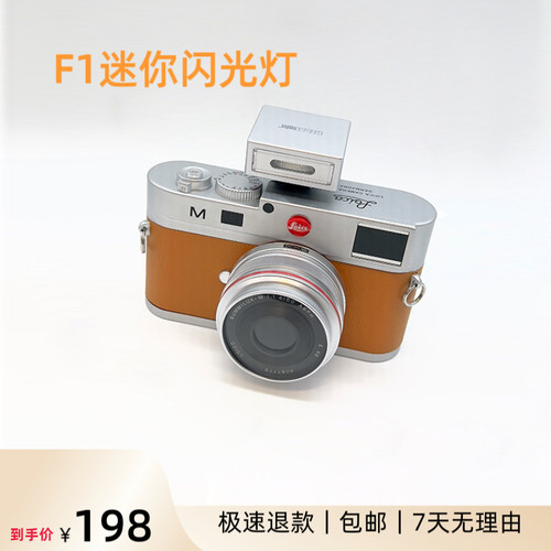 F1迷你理光富士索尼ZV1佳能热靴通用相机闪光灯小巧便携 四档功率