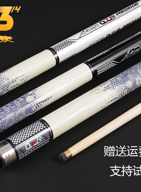 美洲豹魔兽台球杆中头黑8球杆中式黑八大头美式九球桌球小头球杆