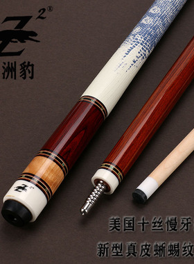 Poinos美洲豹荣耀台球杆中头杆小头黑8桌球杆中式黑八大头九球杆