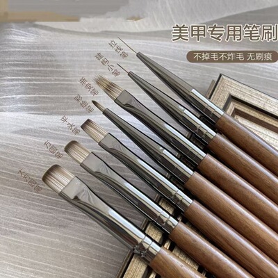 美甲店专用美甲笔刷套装日式胡桃木实木笔杆拉线笔彩绘笔光疗笔