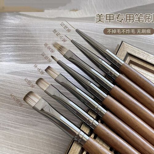 美甲店专用美甲笔刷套装日式胡桃木实木笔杆拉线笔彩绘笔光疗笔