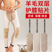 防寒棉裤 贴身加厚护膝冬季 高腰东北秋裤 绒裤 男士 打底裤 加绒保暖裤