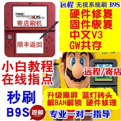 任天堂3dsnew3dsll