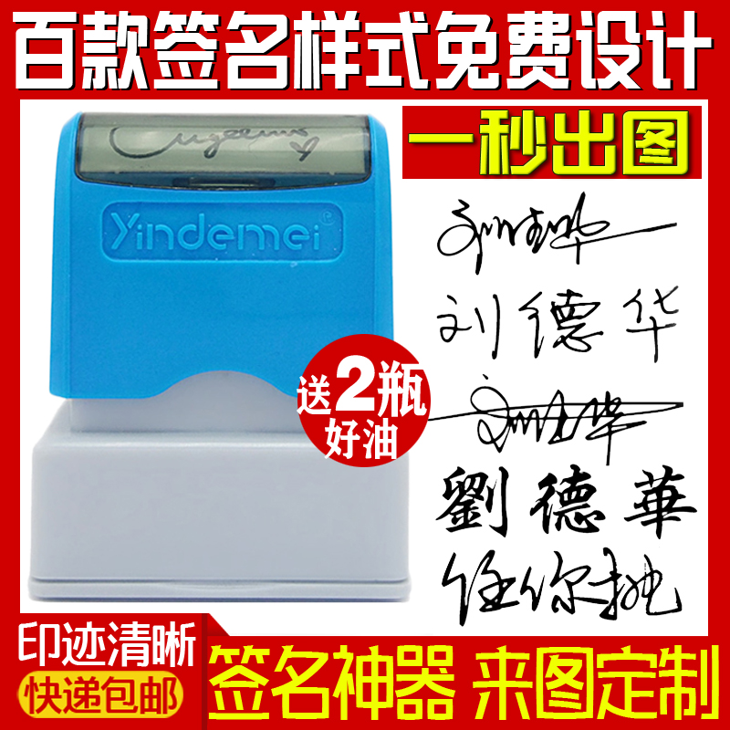 刻张光敏印章个性手写签名