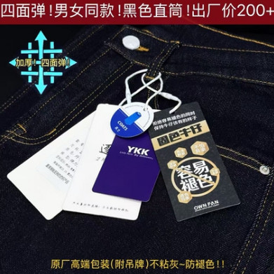 12/21Z 四面弹！防褪色~加厚！拉腿满分裤型！提臀显瘦直筒裤3802