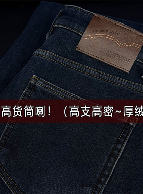 03/04Z品牌高端定制！加绒阔腿牛仔裤女冬2025新款高腰筒喇裤5539