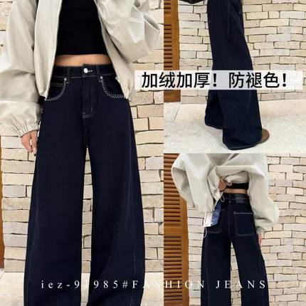 12/23Z高档货！防褪色设计感高腰加绒加厚阔腿弯刀裤9187/9200