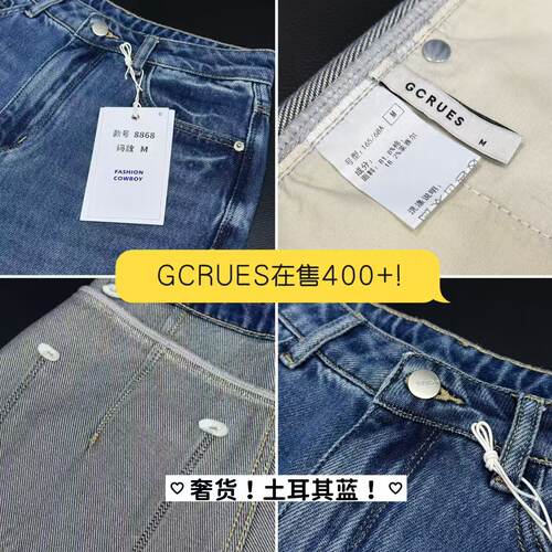 04/06Z奢货！土耳其蓝！棉+莱赛尔在售400+GCRUES高腰喇叭裤8868