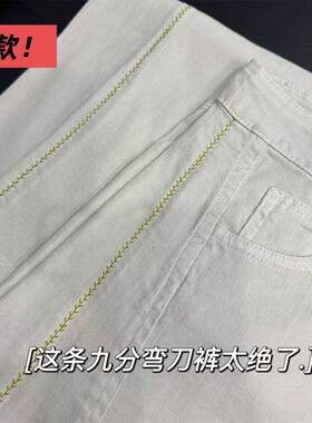 05/31Z 品牌！薄款高弹！金标款！YKK高腰显瘦九分阔腿弯刀裤7826