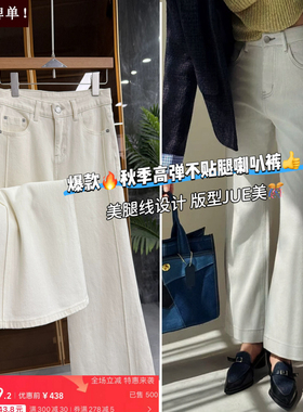 12/09W 美jue！这型裁剪chao棒2025秋款美腿显瘦不贴腿喇叭9956-2