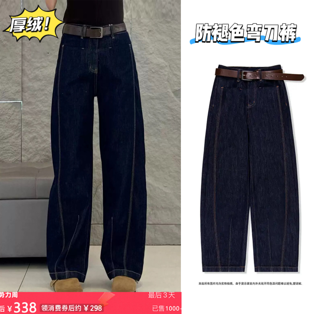 10/26Z 欧韩货加绒弯刀裤女2025冬季新款深蓝显瘦直筒香蕉裤5503