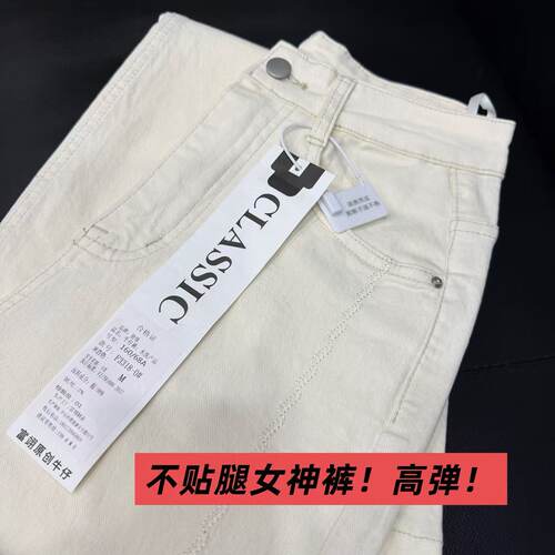 05/06W品牌！高弹！米杏色设计美腿线高腰微喇不贴腿女神裤3318