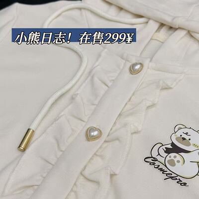 03/22W 小熊*日记！零售价289！2026年新款木耳边连帽打底上衣055