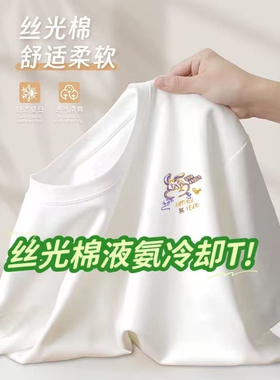04/25Z品牌100%丝光棉液氨冷却T！宽松时尚印花圆领短袖T恤919