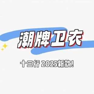 纯棉卫衣 99%棉宽松百搭刺绣圆领长袖 26Z潮牌PRBLMS2025年秋款