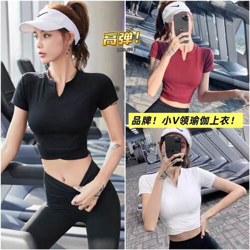 05/10W品牌高弹小V领瑜伽短款上衣晨跑运动健身普拉提瑜伽服Y001
