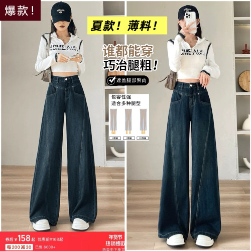 04/02W品牌！夏季薄款！软垂！复古蓝高腰2026新款拼接阔腿裤3843