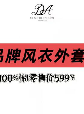 03/03Z品牌单！零售价599+2025新款韩版双排扣中长款风衣外套2017