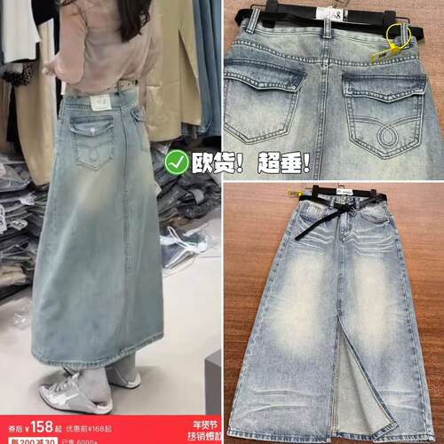 05/31W高档欧货！设计感高腰显瘦前开叉A字版软垂牛仔半身裙7906