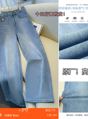 04/26Z 十三行！版型一绝！高弹高腰阔腿2026新款显瘦直筒裤3231